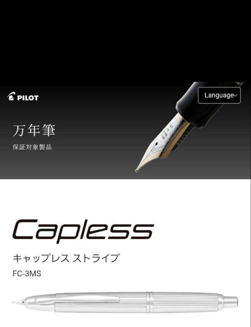 PILOT キャップレス 万年筆 FC-3MS-S-F
