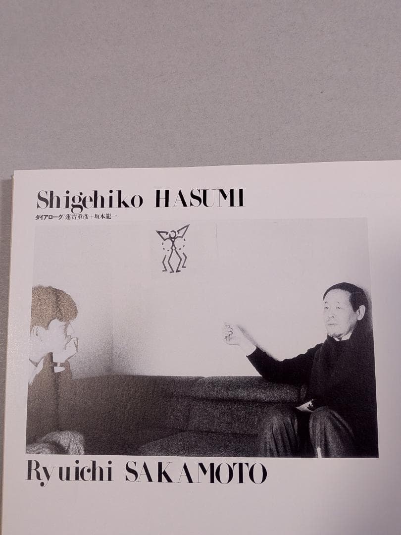 「※希少・貴重」　写真集　ラスト・エンペラー　坂本龍一