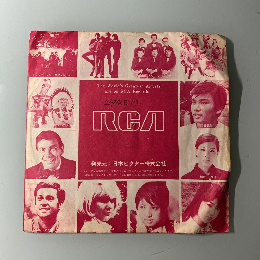 ☆希少☆ EP シングルレコード　女のブルース / 藤圭子