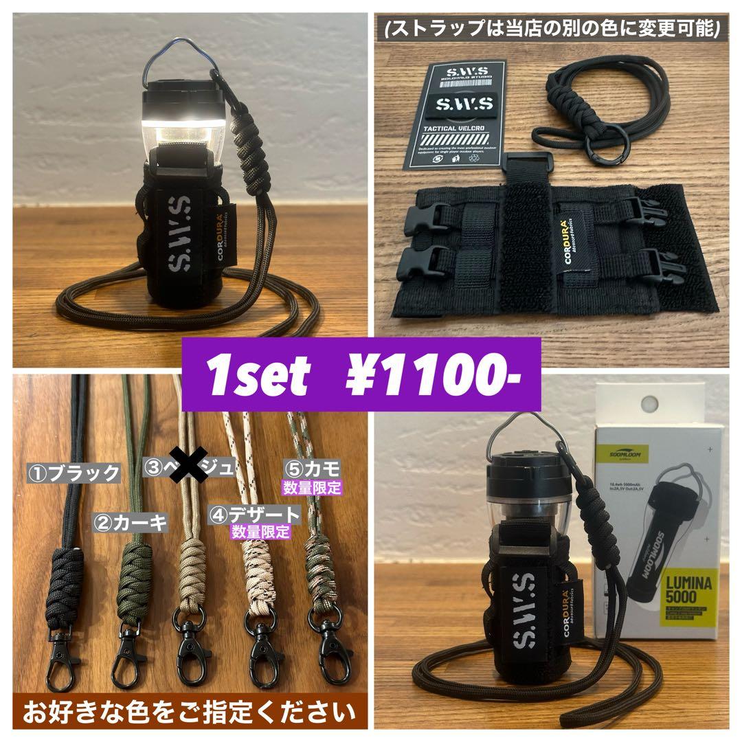 【即納】 スームルーム　Soomloom Helio 5000 3個ゼロレギ付