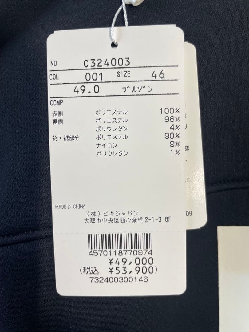 ピッコーネメンズブルゾン