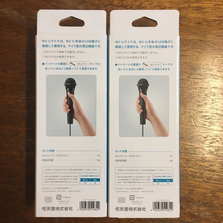 【新品　未使用】任天堂wii Uマイク2本セット