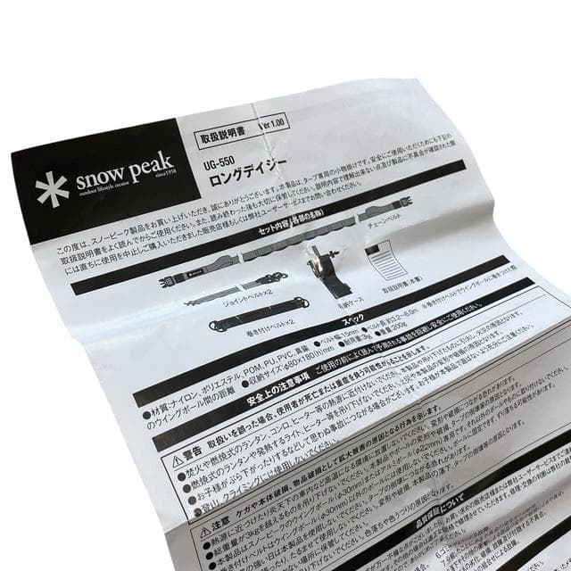 【 peak】スノーピーク ロングデイジー UG-550【美品】