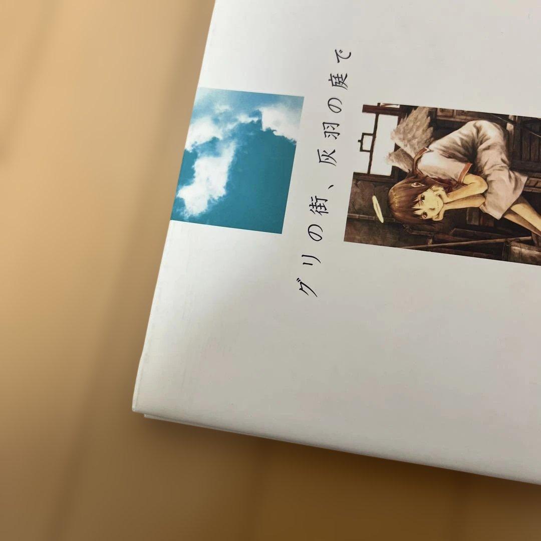 【絶版 初版 帯付き】 グリの街、灰羽の庭で 灰羽連盟画集 安倍吉俊