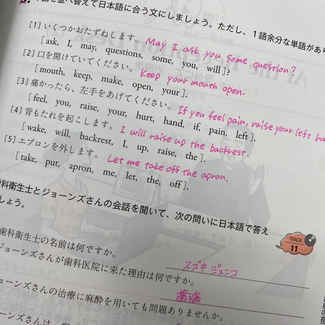 歯科衛生学シリーズ 歯科衛生士テキスト 歯科衛生士国家試験問題集24冊 C180