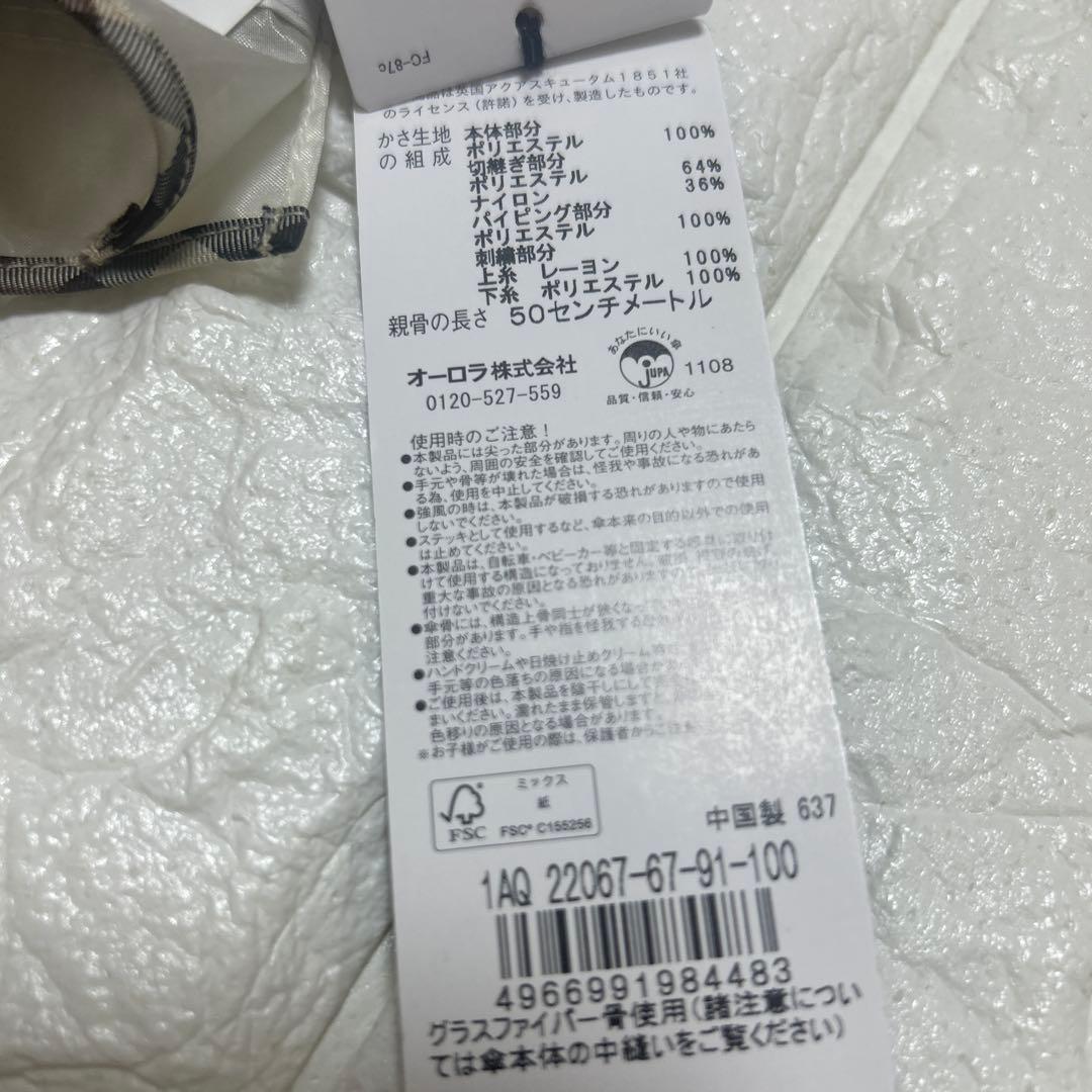 新品アクアスキュータム　晴雨兼用傘日傘　一級遮光　コンパクト傘　楽折り