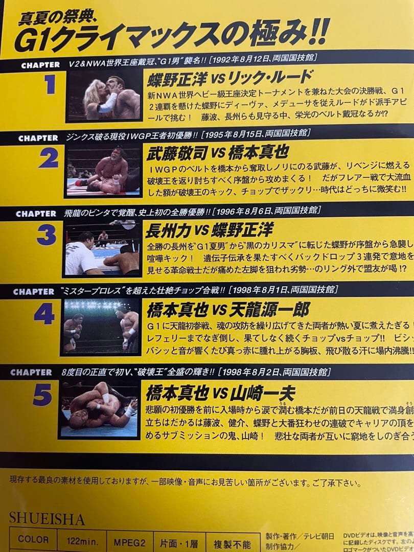 新日本プロレス DVD セット 41-50巻