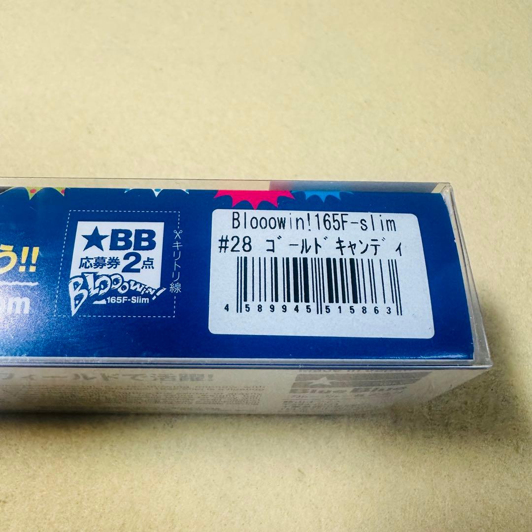 【新品・応募券付】　ブローウィン165F-Slim 3本セット　ブルーブルー