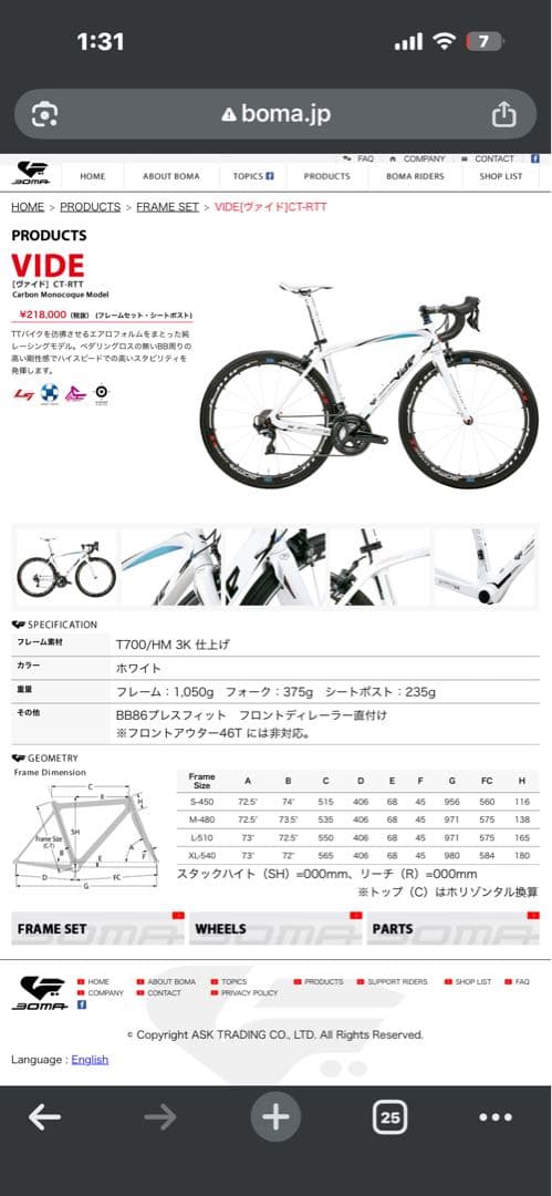 BOMA vide カーボンフレームセット　訳アリ