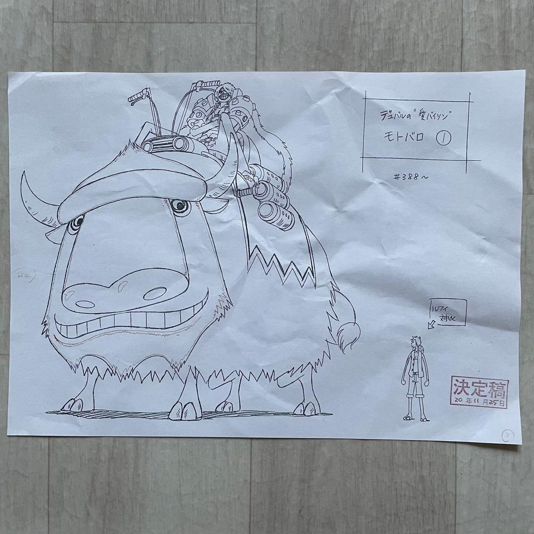 決定稿 1枚 設定資料 モトバロ 愛バイソン ルフィ 対比