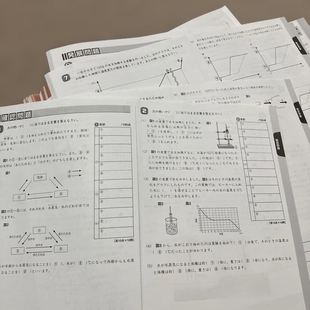 5年サピックス理科テキスト（デイリーサピックス） 2025年最新版