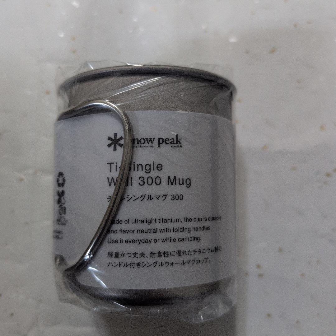 値下げ　スノーピーク　テーブルウェアセットLとチタンシングルマグ2個