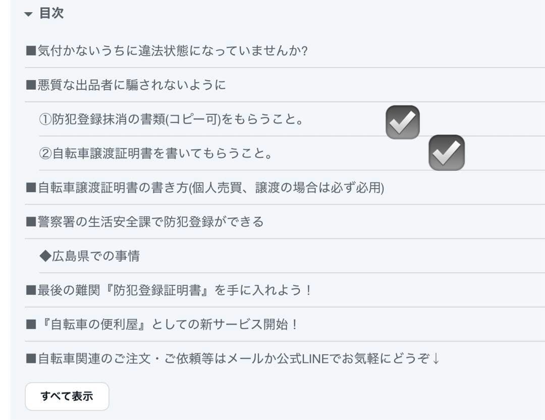 ブリヂストン フロンティアロイヤル2018 26 広島市