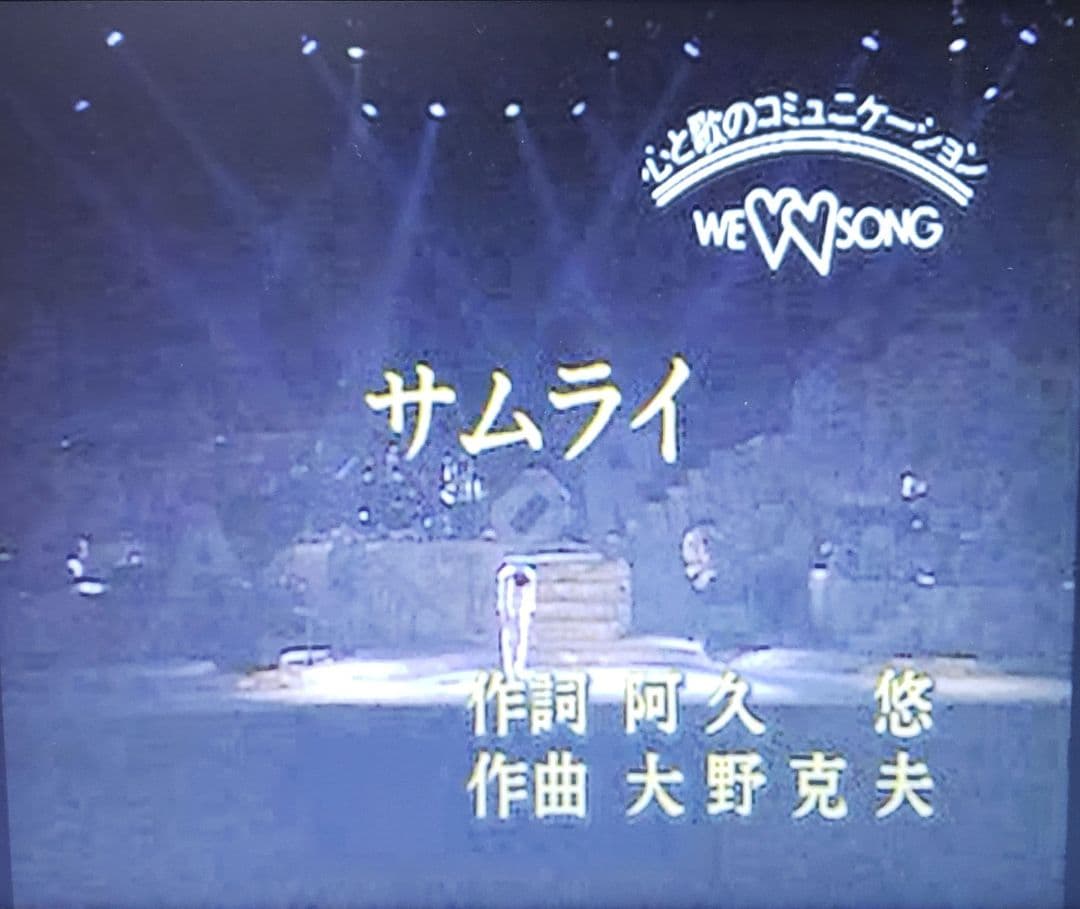 第一興商 カラオケ VCD『沢田研二』全18曲です。