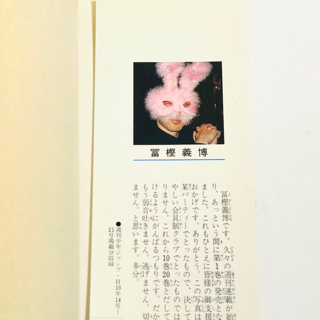 ハンターハンター(HUNTER×HUNTER)0巻1巻2巻初版本 クラピカ追憶編