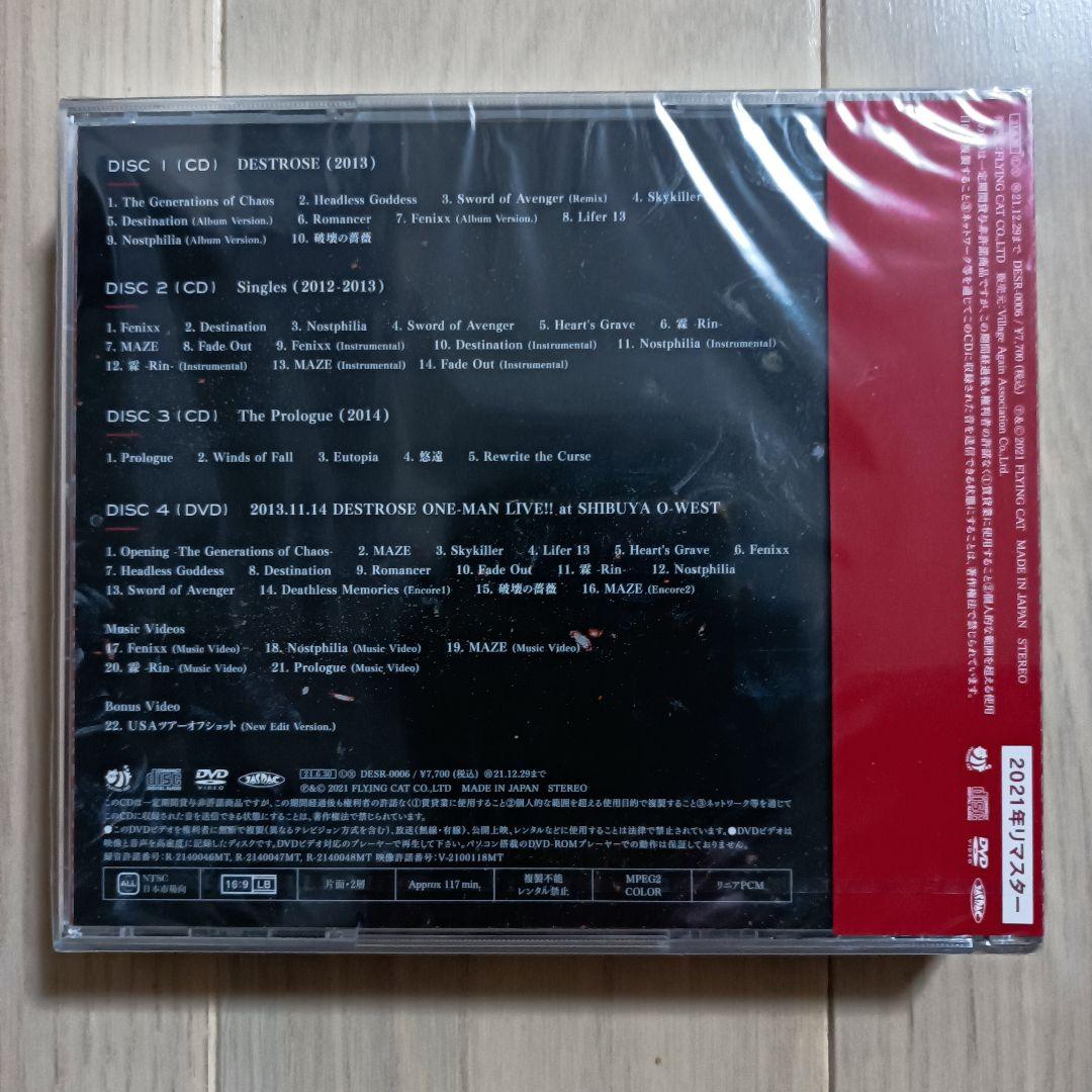 DESTROSE 3CD+1DVD CHRONICLES 新品未開封