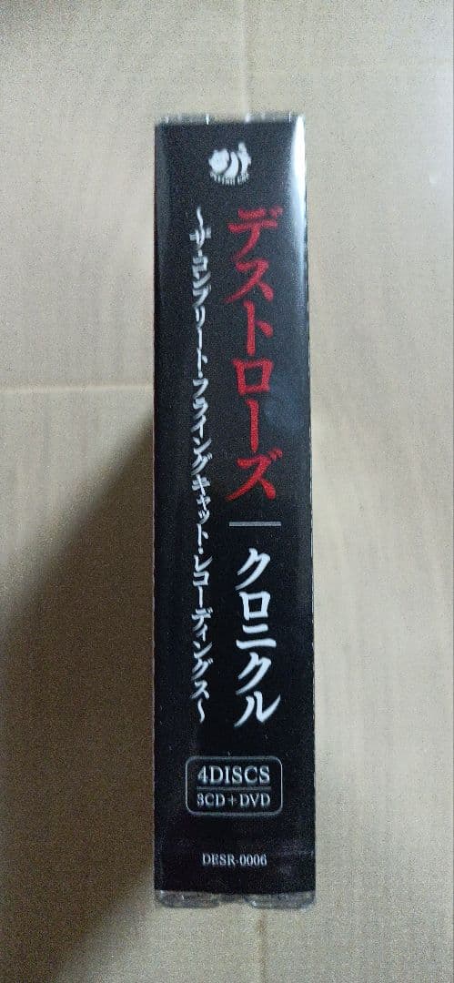 DESTROSE 3CD+1DVD CHRONICLES 新品未開封