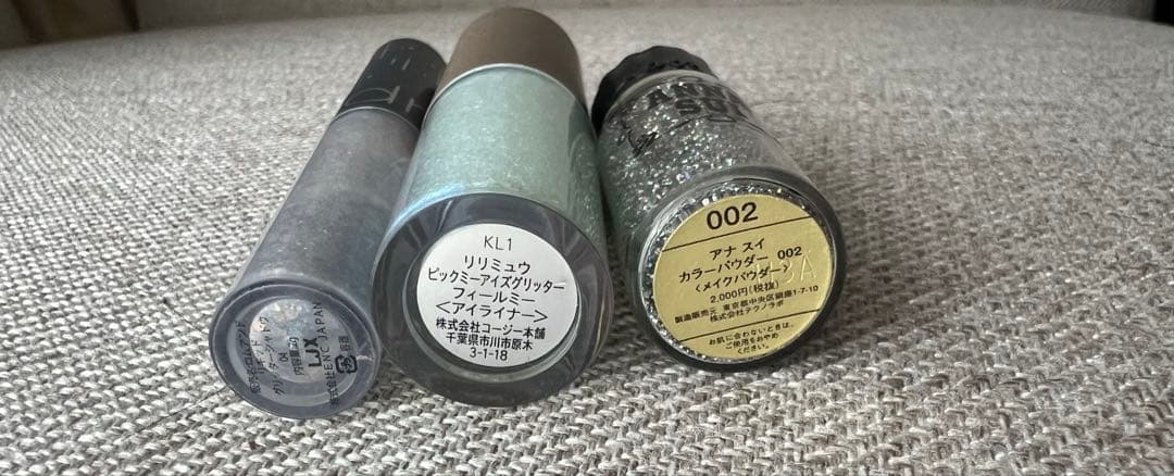 コスメ まとめ売り