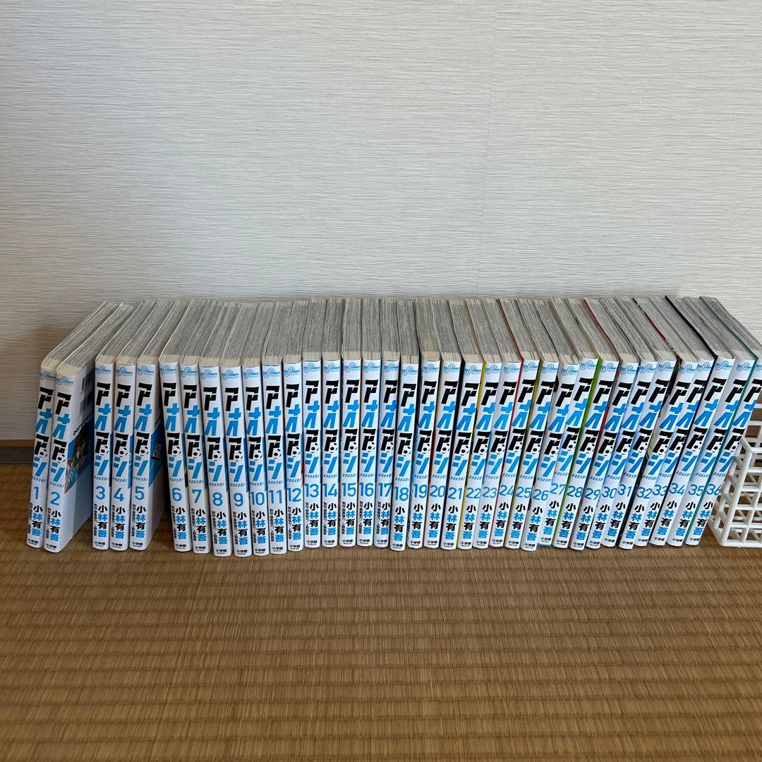 アオアシ　1〜36巻セット