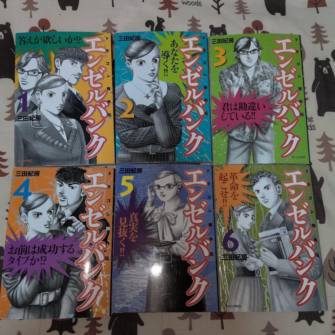 エンゼルバンク 全巻セット ドラゴン桜外伝　 ドラマ化　初版発行あり