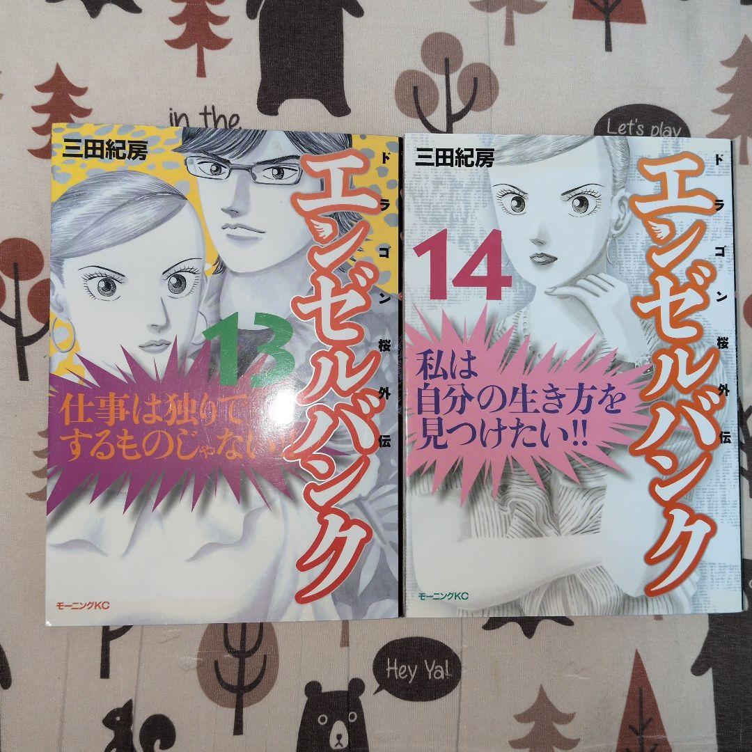 エンゼルバンク 全巻セット ドラゴン桜外伝　 ドラマ化　初版発行あり