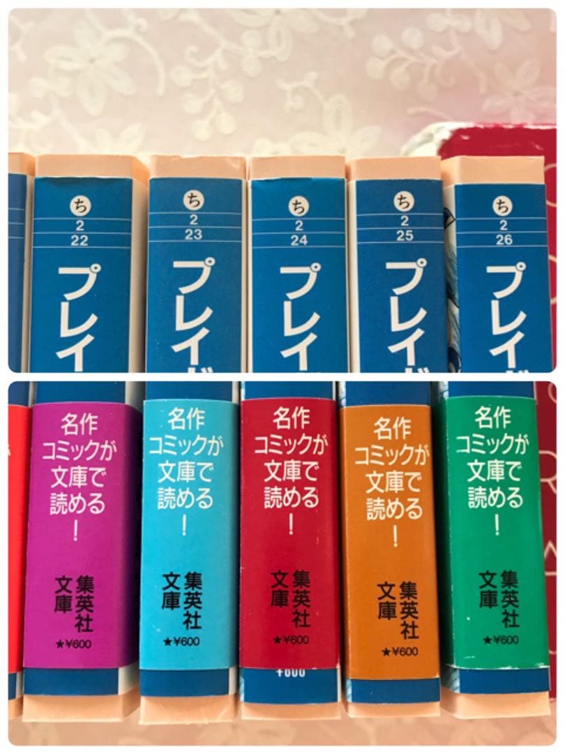 ご参考用★「プレイボール 全１１巻」＆「プレイボール２ 全１２巻」ちばあきお
