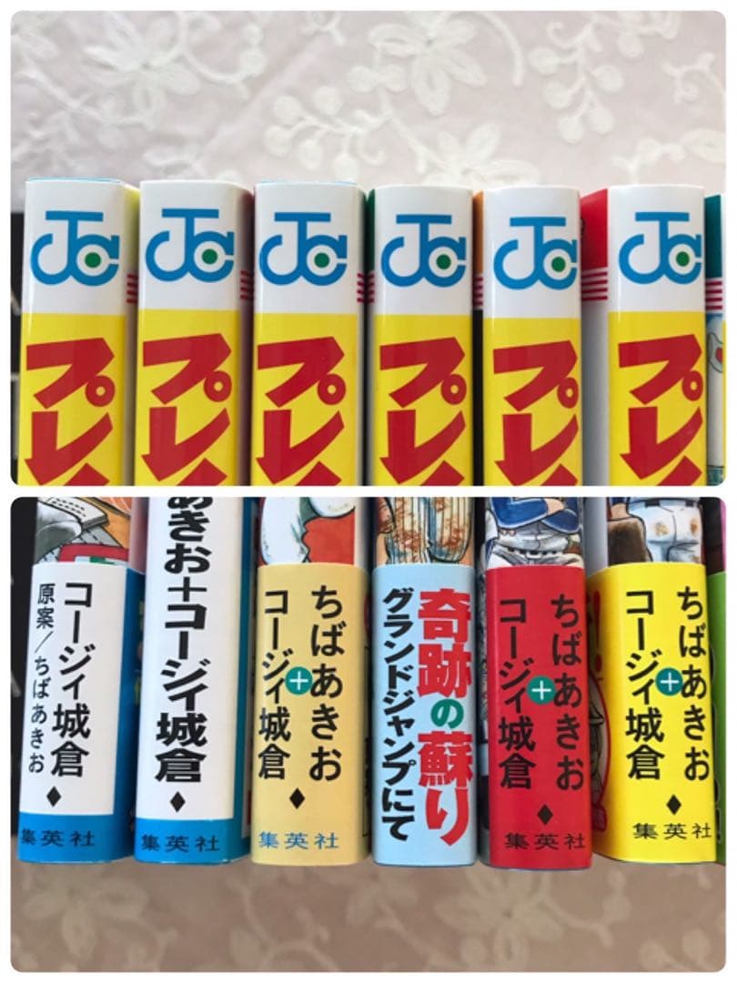 ご参考用★「プレイボール 全１１巻」＆「プレイボール２ 全１２巻」ちばあきお