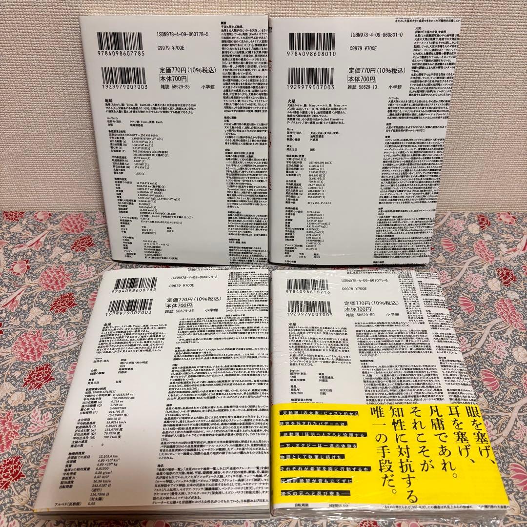 チ。―地球の運動について― 全巻　1〜8巻 Ｑ集　初版　セット　まとめ売り　本