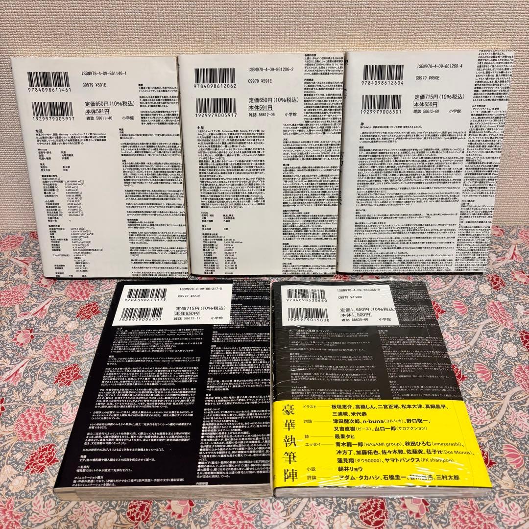 チ。―地球の運動について― 全巻　1〜8巻 Ｑ集　初版　セット　まとめ売り　本