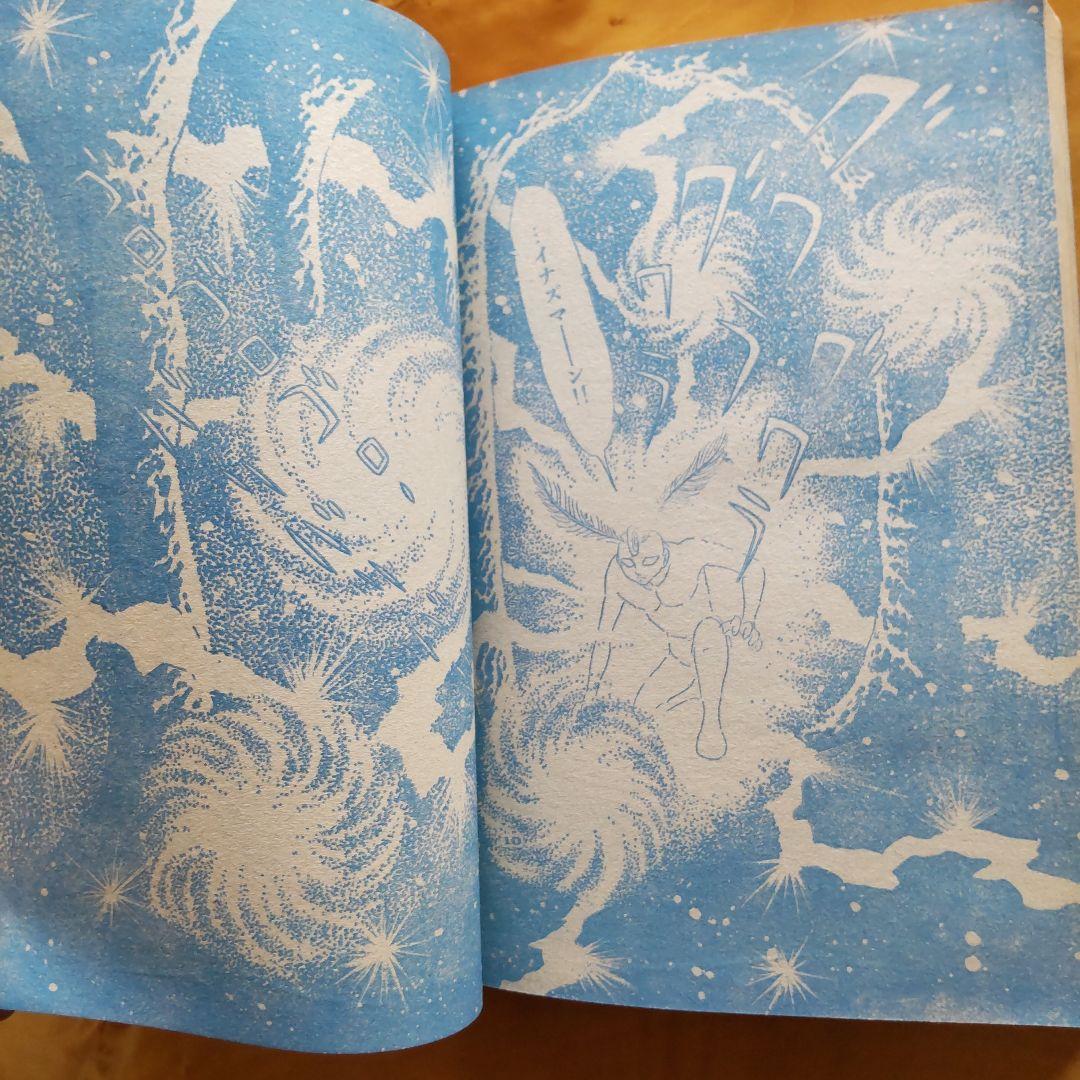 新連載予告号 永井豪 ドロロンえん魔くん∕週刊少年サンデー1973年40号∕希少