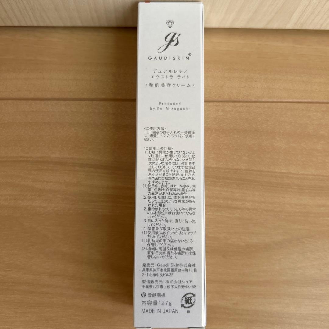 GAUDISKIN デュアルレチノ エクストラ ライト〈整肌美容クリーム〉27g