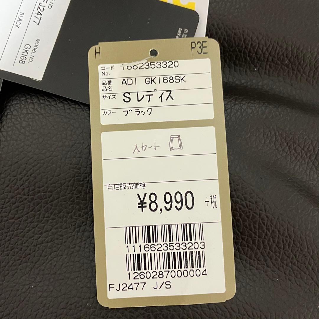 adidas アディダス リブ ジャケット スカートセット S ブラック