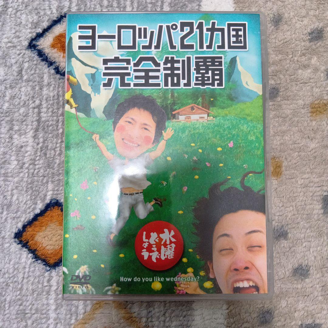 水曜どうでしょう　DVD全集VOL.2　おまけ付き