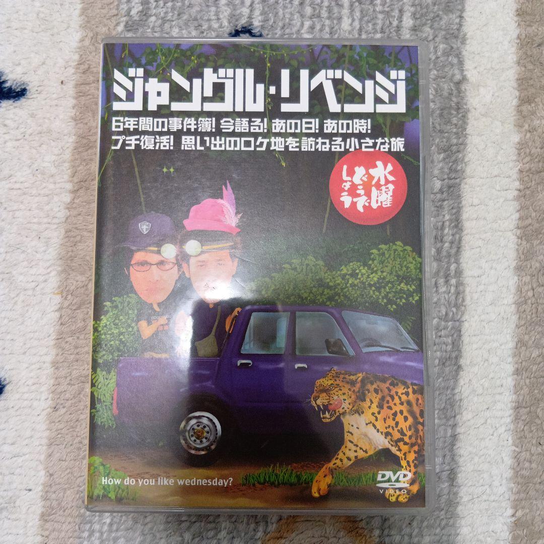 水曜どうでしょう　DVD全集VOL.2　おまけ付き