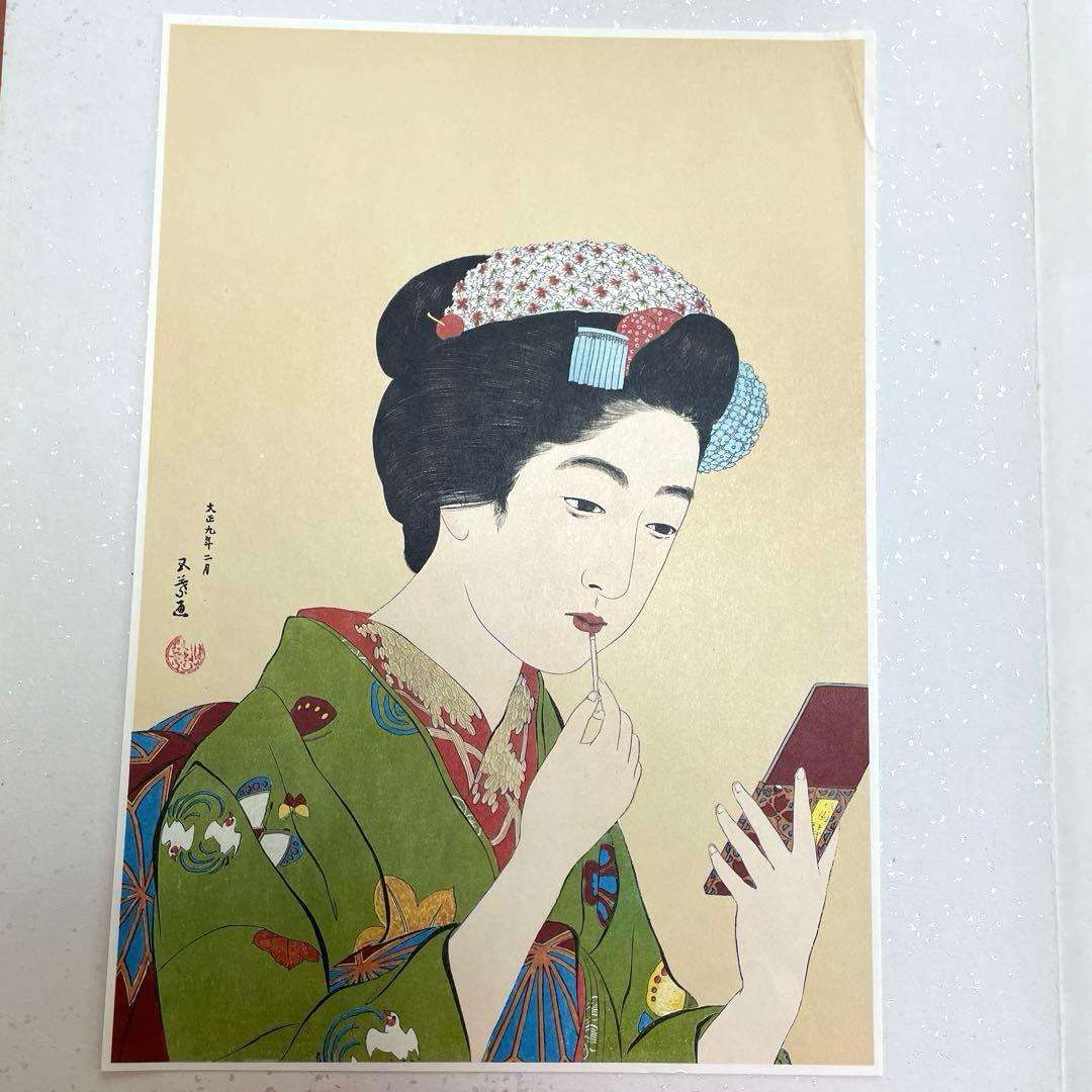 橋口五葉　大正の女　十点　大判