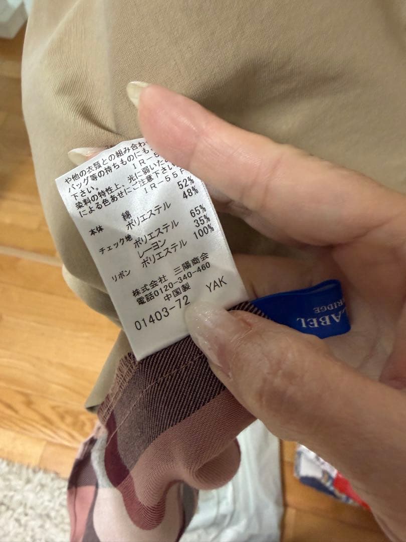 ブルーレーベル　ベージュ ロングワンピース チェック柄　38