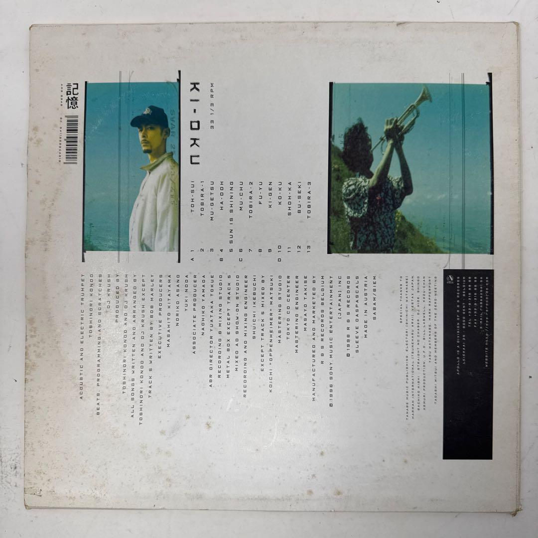 DJ Krush & Toshinori Kondo / 記憶 2LP レコード