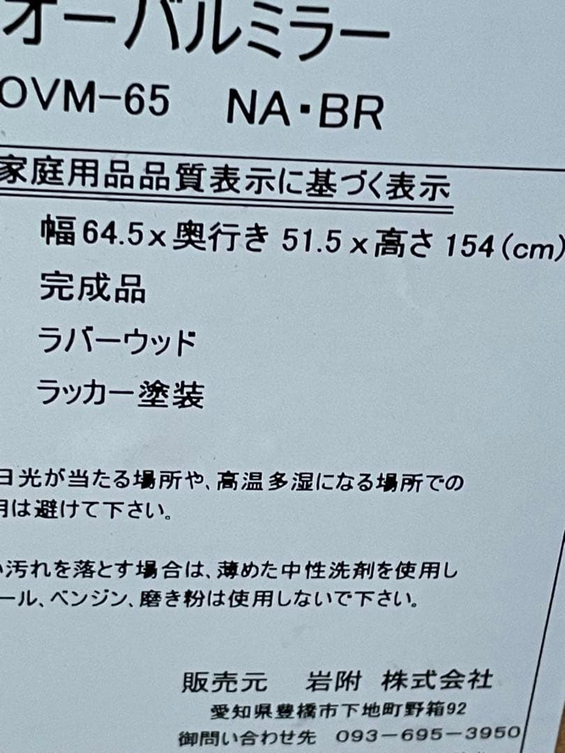 超美品　アンティーク風　スタンドミラー　オーバルミラー　姿見　ビンテージ風