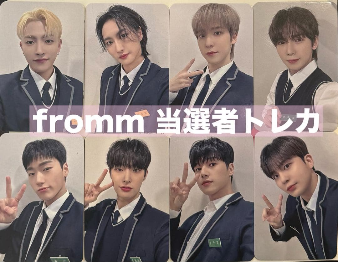 ATEEZ アチズ fromm 当選者 トレカ セット