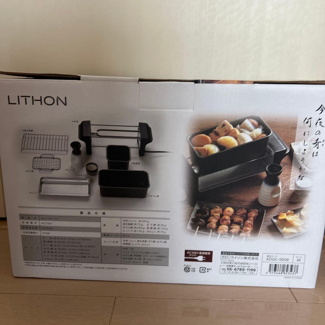 LITHON せんべいメーカー