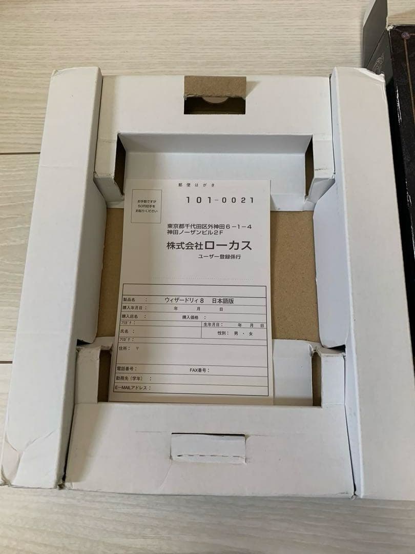 れ*★様 ウィザードリィ8 日本語版