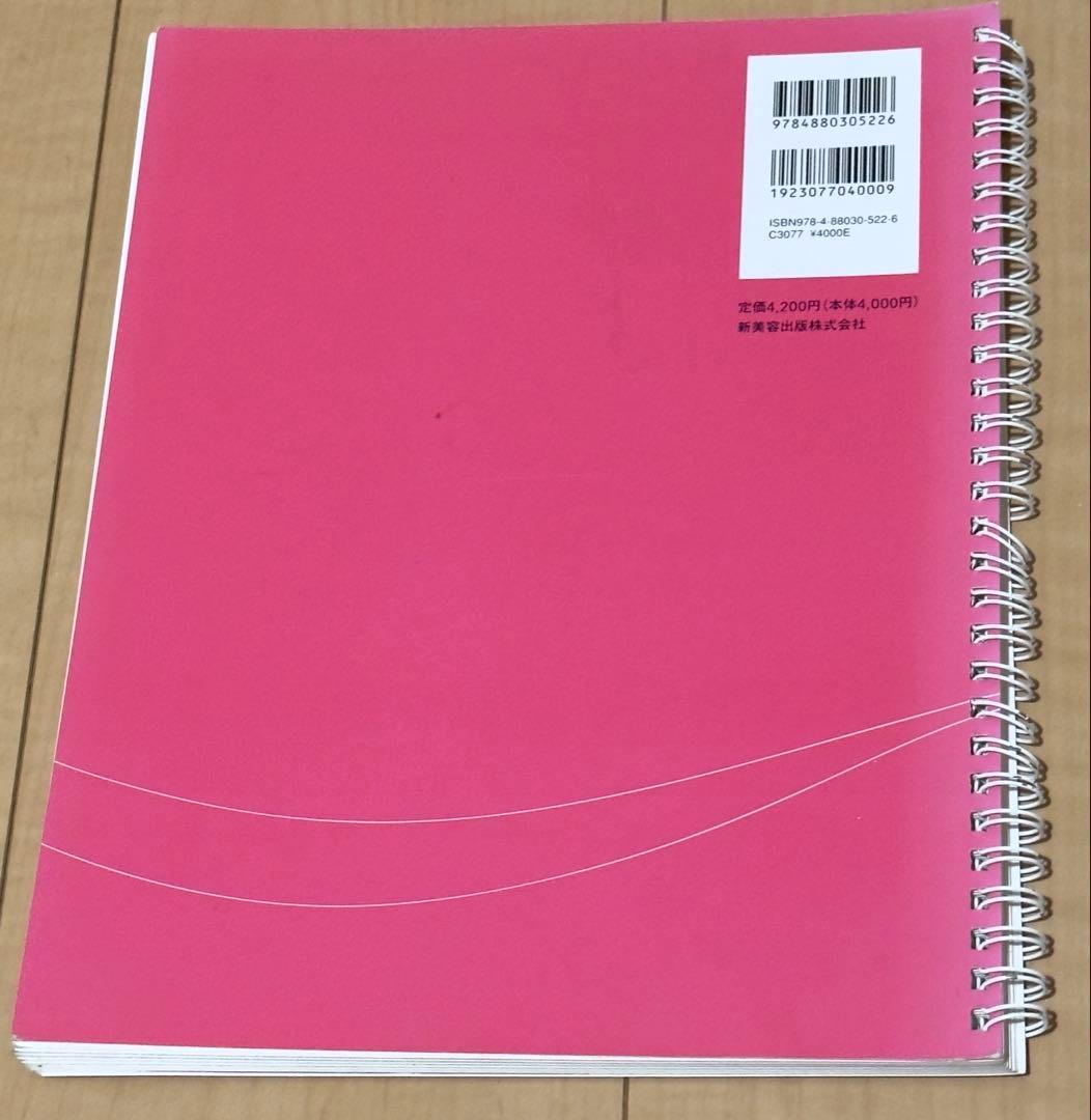 【デザインドリル 他4冊セット】　植村隆博著