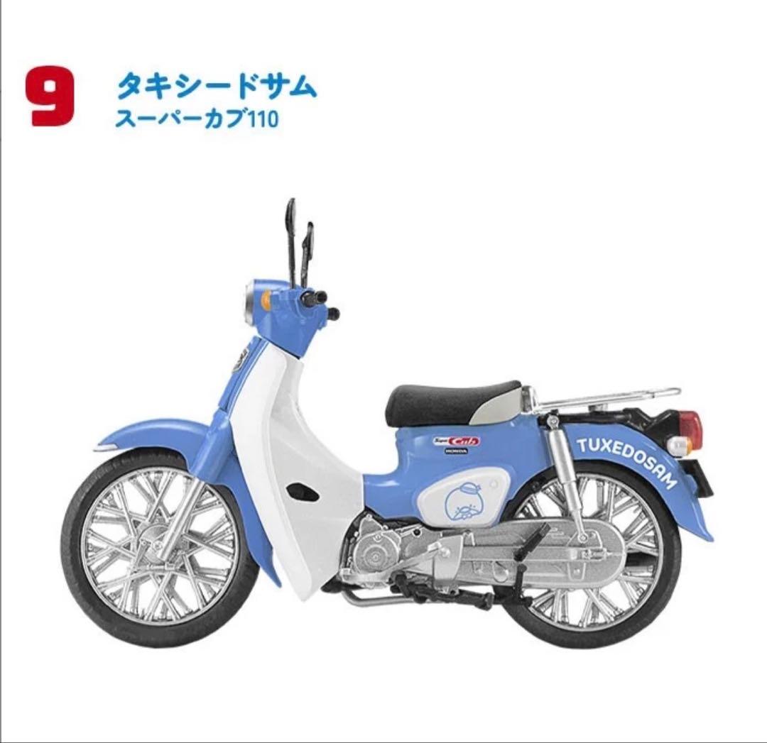 サンリオキャラクターズ Honda Super Cub 10種類コンプリート