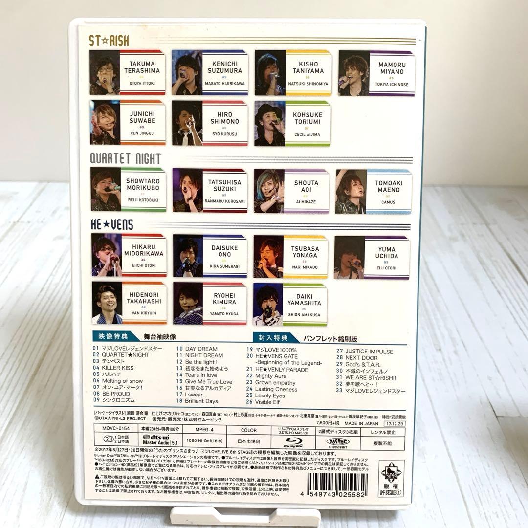 CA☆うたの☆プリンスさまっ♪ マジLOVE LIVE 6th STAGE