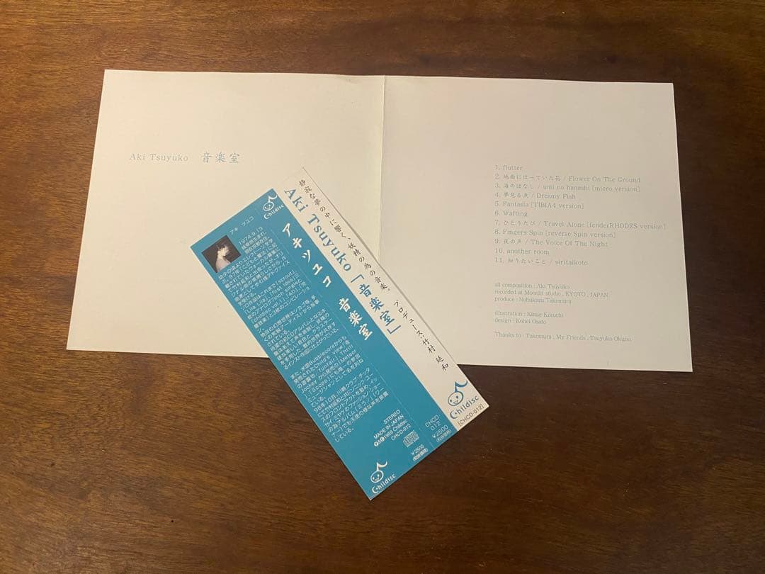 Aki Tsuyuko 音楽室 【CD】