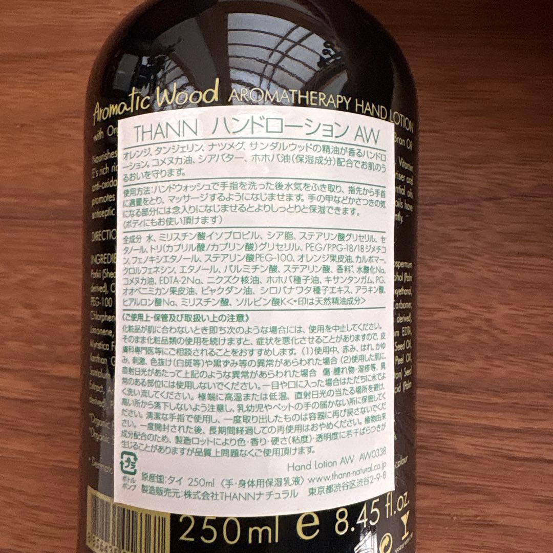 【新品未開封】THANN アロマティックウッド エッセンシャルオイルセット