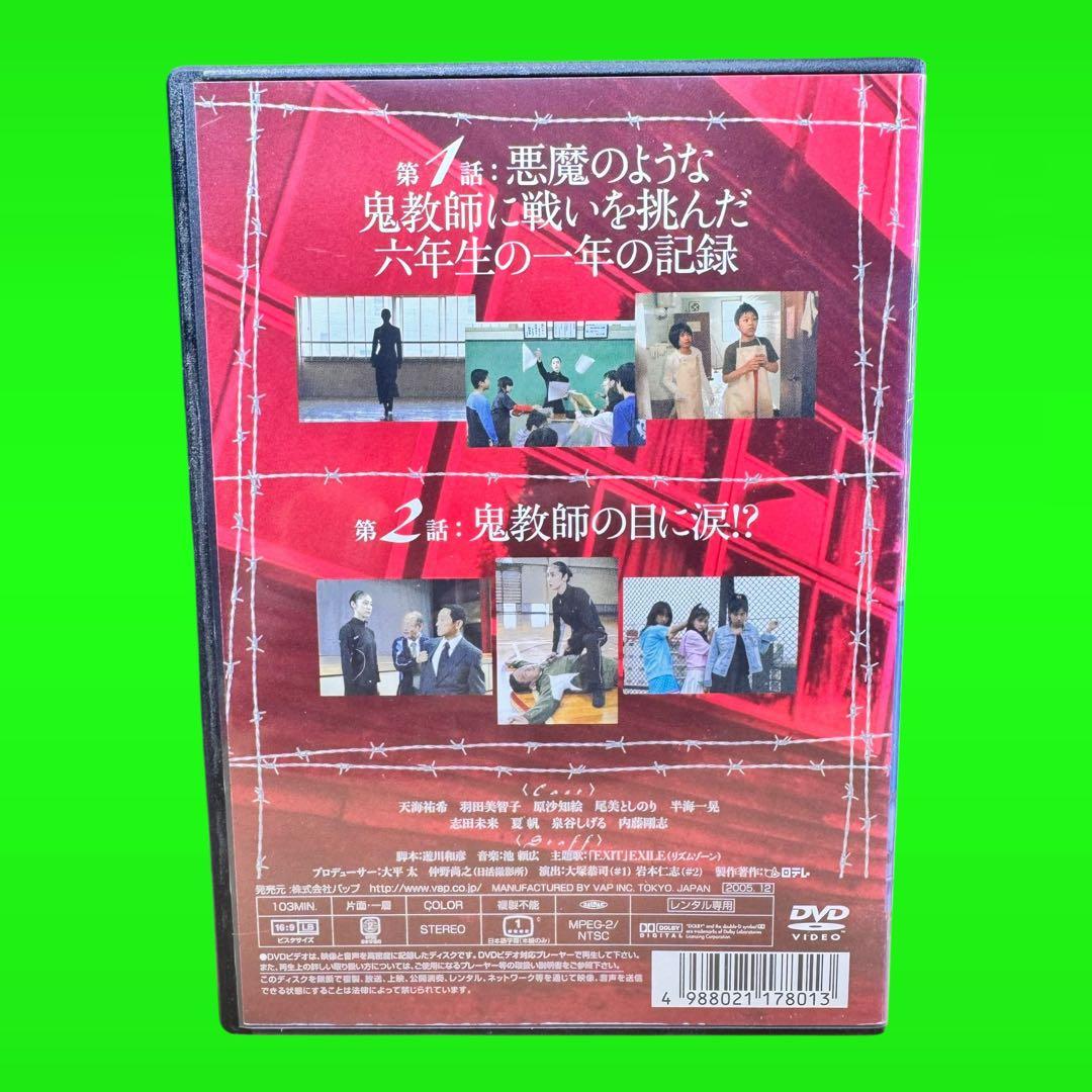 ケース付 女王の教室 DVD 1〜4 全4巻 天海祐希 / 羽田美智子