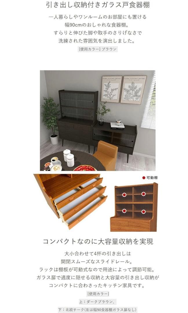 【4月末迄】arne 900HG 北欧風ガラスチェスト キャビネット　ナチュラル