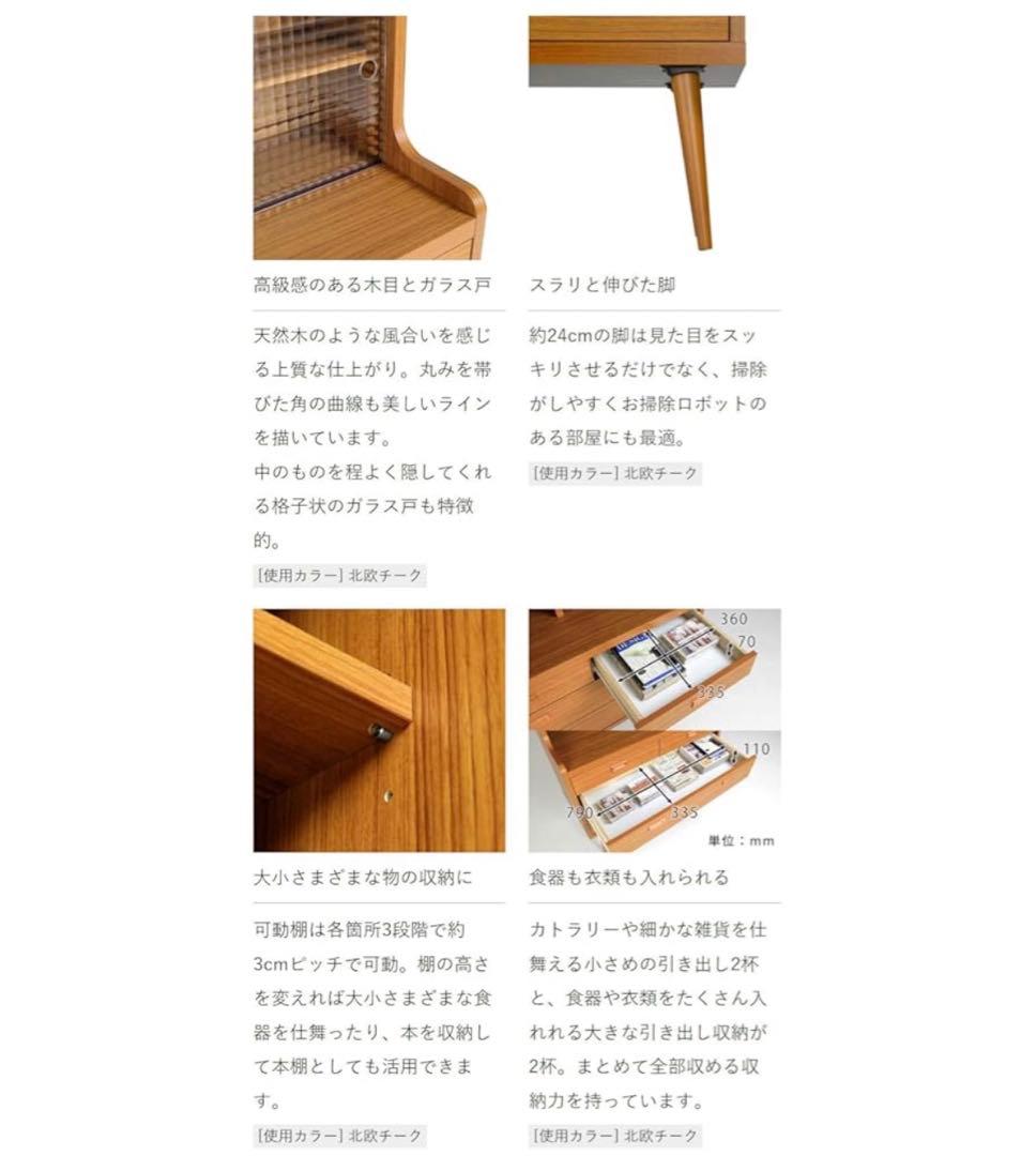 【4月末迄】arne 900HG 北欧風ガラスチェスト キャビネット　ナチュラル