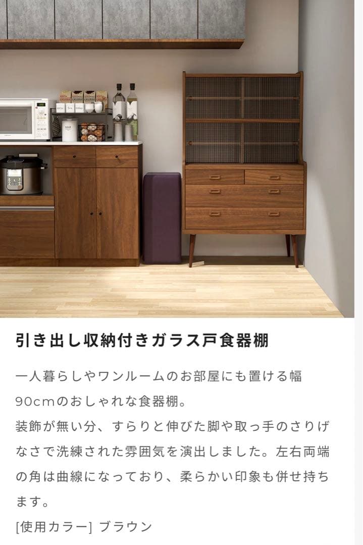 【4月末迄】arne 900HG 北欧風ガラスチェスト キャビネット　ナチュラル